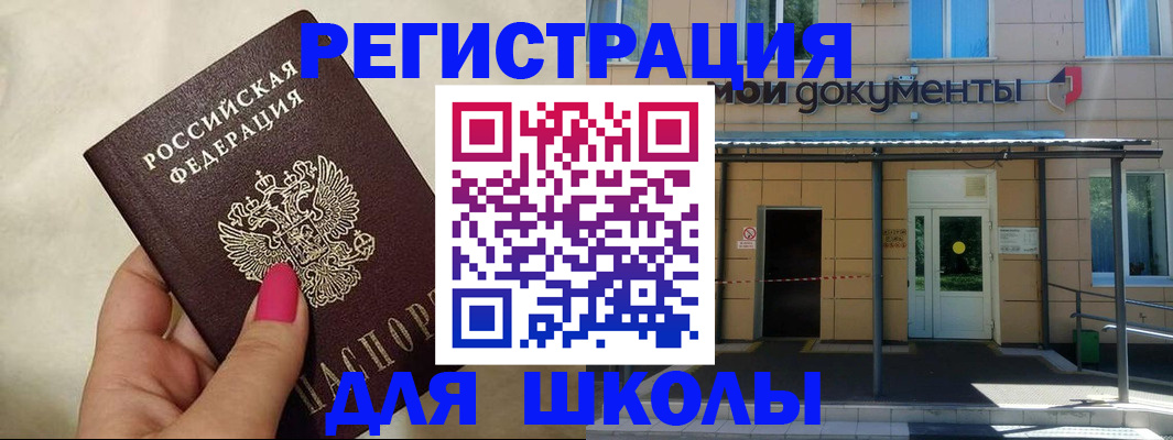 прописка для кредита в Петровске